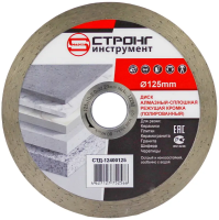 Алмазный диск по плитке 125*22.23*10*2.0мм Strong СТД-12400125